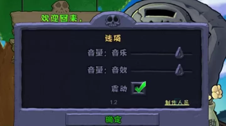 植物大战僵尸经典版旧版_策略塔防_第4张_175游戏网 植物大战僵尸经典版旧版_https://m.175yx.com_策略塔防_第4张