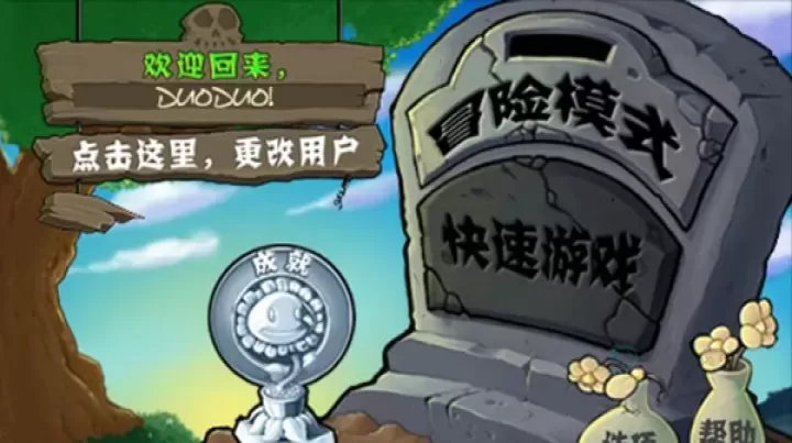 植物大战僵尸经典版旧版_策略塔防_第5张_175游戏网 植物大战僵尸经典版旧版_https://m.175yx.com_策略塔防_第5张