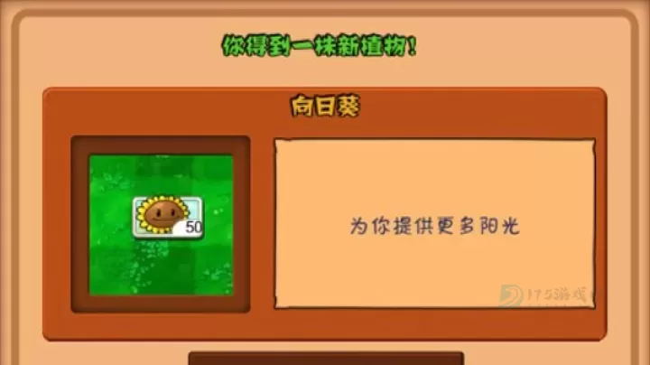 植物大战僵尸经典版旧版_策略塔防_第7张_175游戏网 植物大战僵尸经典版旧版_https://m.175yx.com_策略塔防_第7张