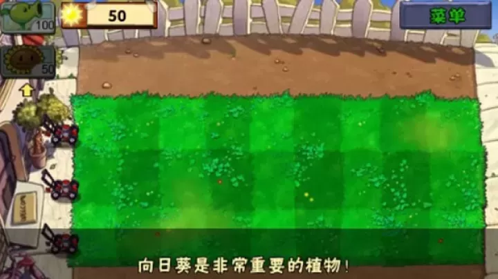 植物大战僵尸经典版旧版_策略塔防_第8张_175游戏网 植物大战僵尸经典版旧版_https://m.175yx.com_策略塔防_第8张