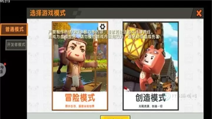 迷你世界可联机老版本_冒险解密_第1张_175游戏网 迷你世界可联机老版本_https://m.175yx.com_冒险解密_第1张