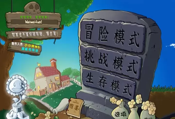 植物大战僵尸杂交版3.9新植物_策略塔防_第6张_175游戏网 植物大战僵尸杂交版3.9新植物_https://m.175yx.com_策略塔防_第6张