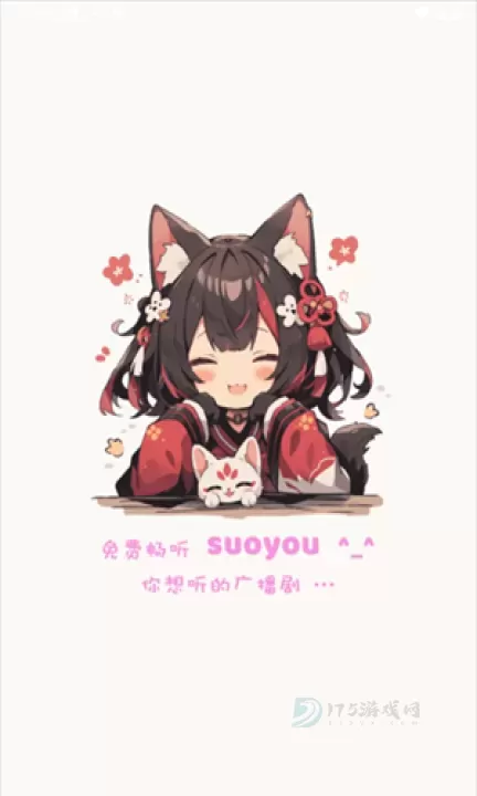 腐竹FM广播剧_电台音乐_第1张_175游戏网 腐竹FM广播剧_https://m.175yx.com_电台音乐_第1张