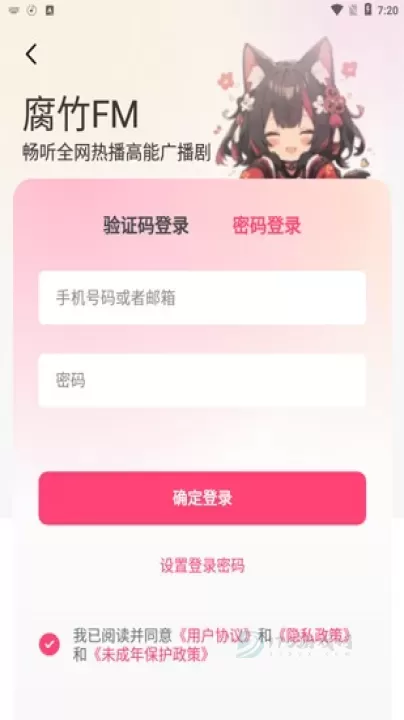 腐竹FM广播剧_电台音乐_第4张_175游戏网 腐竹FM广播剧_https://m.175yx.com_电台音乐_第4张