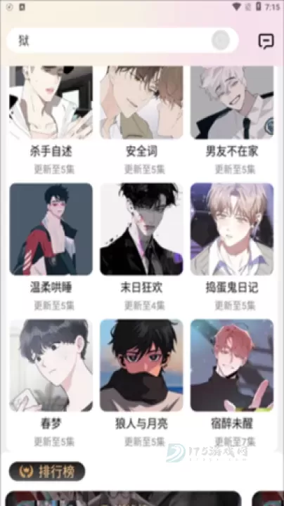 腐竹FM广播剧_电台音乐_第6张_175游戏网 腐竹FM广播剧_https://m.175yx.com_电台音乐_第6张