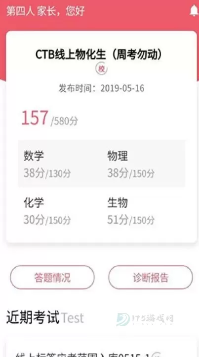 七天学堂查成绩免费版_https://m.175yx.com_生活学习_第4张