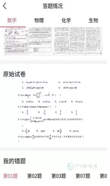 七天学堂查成绩免费版_https://m.175yx.com_生活学习_第5张