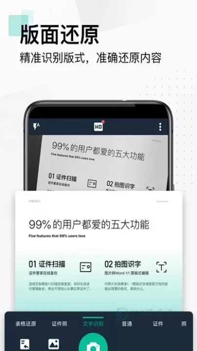 CS扫描全能王免费版_生活学习_第1张_175游戏网 CS扫描全能王免费版_https://m.175yx.com_生活学习_第1张