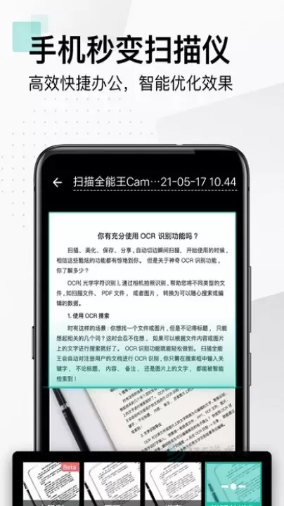 CS扫描全能王免费版_生活学习_第2张_175游戏网 CS扫描全能王免费版_https://m.175yx.com_生活学习_第2张