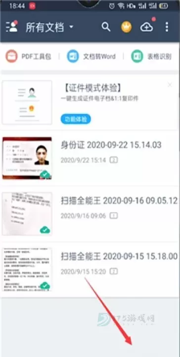 CS扫描全能王免费版_生活学习_第3张_175游戏网 CS扫描全能王免费版_https://m.175yx.com_生活学习_第3张