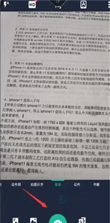 CS扫描全能王免费版_生活学习_第4张_175游戏网 CS扫描全能王免费版_https://m.175yx.com_生活学习_第4张