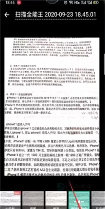 CS扫描全能王免费版_生活学习_第6张_175游戏网 CS扫描全能王免费版_https://m.175yx.com_生活学习_第6张