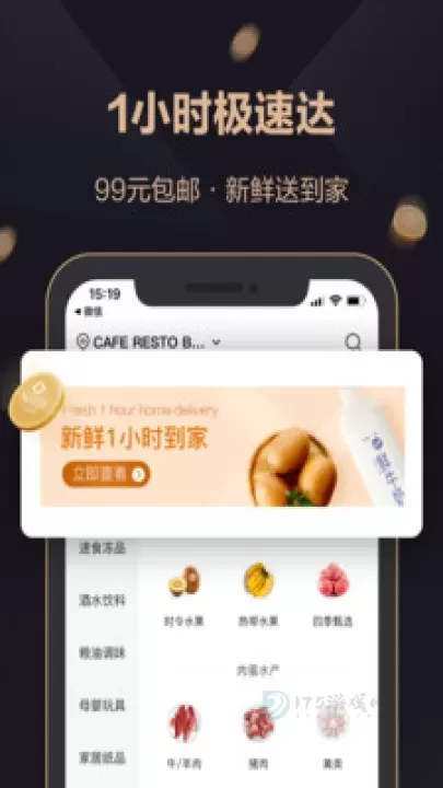 山姆会员商店安卓版_https://m.175yx.com_生活学习_第2张