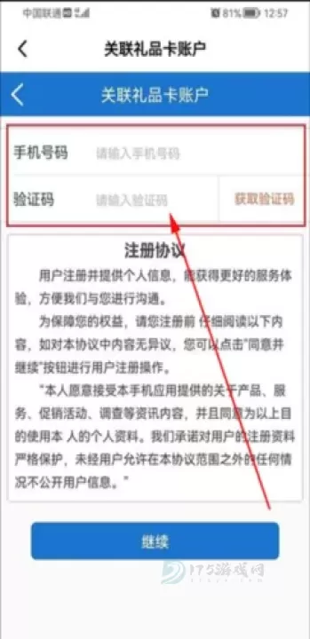 山姆会员商店安卓版_https://m.175yx.com_生活学习_第5张