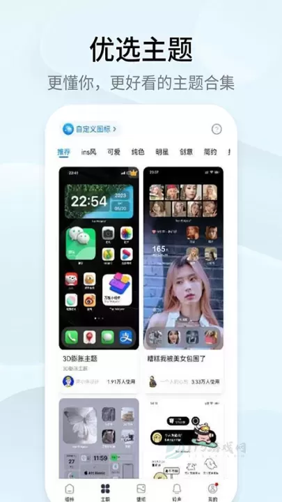 Top Widgets万能小组件_系统安全_第3张_175游戏网 Top Widgets万能小组件_https://m.175yx.com_系统安全_第3张