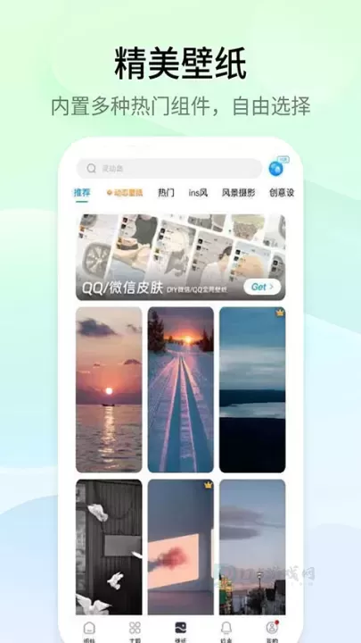 Top Widgets万能小组件_系统安全_第2张_175游戏网 Top Widgets万能小组件_https://m.175yx.com_系统安全_第2张