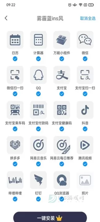 Top Widgets万能小组件_系统安全_第7张_175游戏网 Top Widgets万能小组件_https://m.175yx.com_系统安全_第7张