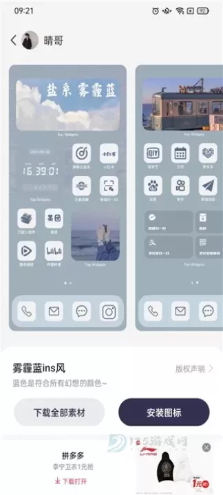 Top Widgets万能小组件_系统安全_第6张_175游戏网 Top Widgets万能小组件_https://m.175yx.com_系统安全_第6张