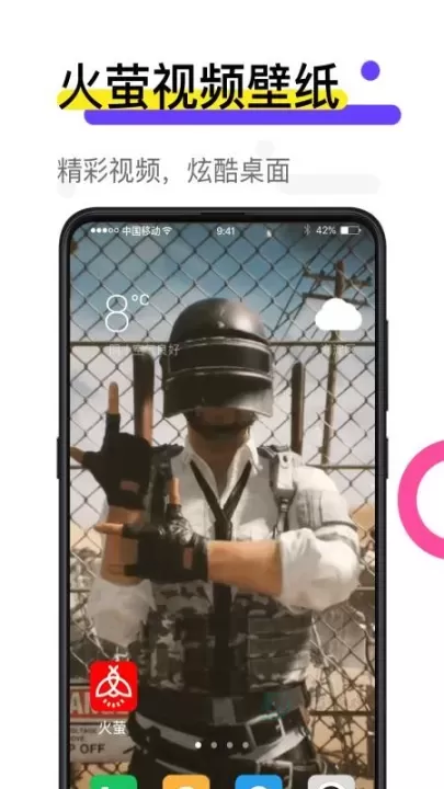 火萤视频壁纸App_摄影美化_第1张_175游戏网 火萤视频壁纸App_https://m.175yx.com_摄影美化_第1张