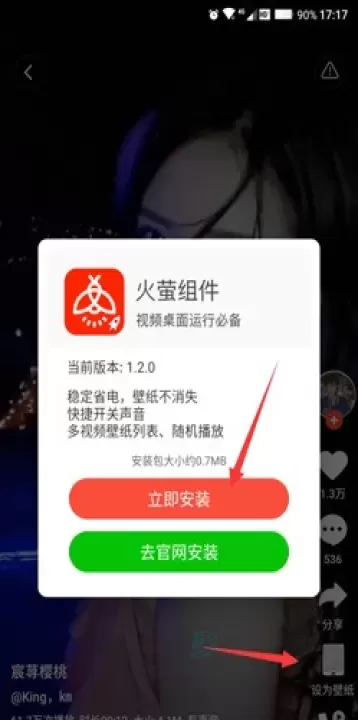 火萤视频壁纸App_摄影美化_第5张_175游戏网 火萤视频壁纸App_https://m.175yx.com_摄影美化_第5张