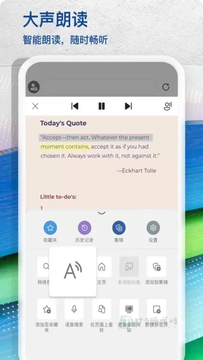微软Edge浏览器安卓版_系统安全_第2张_175游戏网 微软Edge浏览器安卓版_https://m.175yx.com_系统安全_第2张