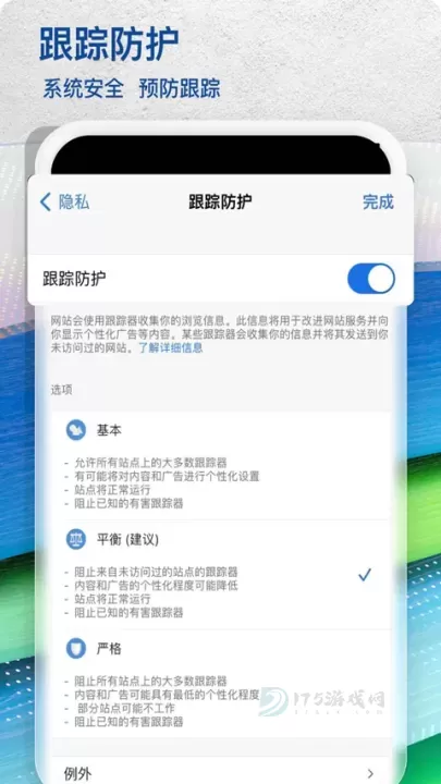微软Edge浏览器安卓版_系统安全_第3张_175游戏网 微软Edge浏览器安卓版_https://m.175yx.com_系统安全_第3张