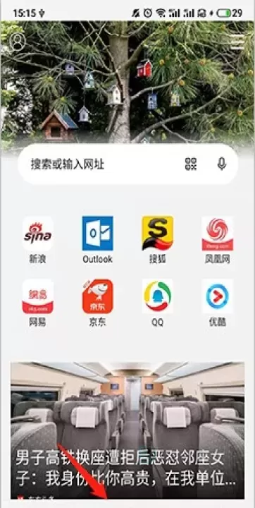 微软Edge浏览器安卓版_系统安全_第4张_175游戏网 微软Edge浏览器安卓版_https://m.175yx.com_系统安全_第4张