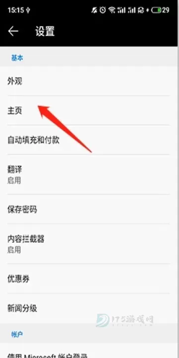 微软Edge浏览器安卓版_系统安全_第6张_175游戏网 微软Edge浏览器安卓版_https://m.175yx.com_系统安全_第6张