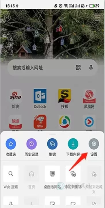微软Edge浏览器安卓版_系统安全_第5张_175游戏网 微软Edge浏览器安卓版_https://m.175yx.com_系统安全_第5张