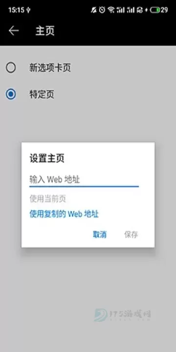微软Edge浏览器安卓版_系统安全_第7张_175游戏网 微软Edge浏览器安卓版_https://m.175yx.com_系统安全_第7张