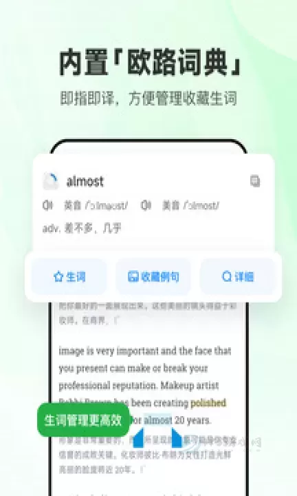 每日英语听力免费版_生活学习_第1张_175游戏网 每日英语听力免费版_https://m.175yx.com_生活学习_第1张