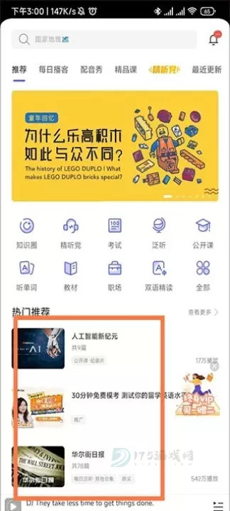 每日英语听力免费版_生活学习_第3张_175游戏网 每日英语听力免费版_https://m.175yx.com_生活学习_第3张