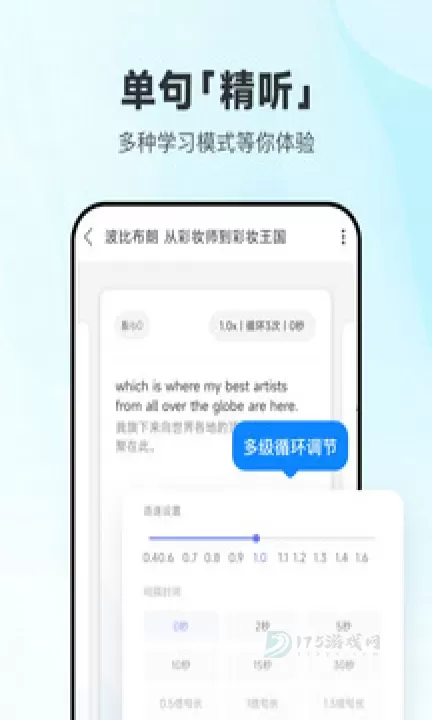 每日英语听力免费版_生活学习_第2张_175游戏网 每日英语听力免费版_https://m.175yx.com_生活学习_第2张