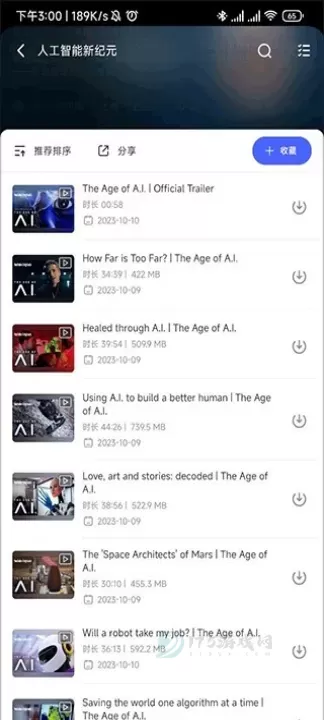 每日英语听力免费版_生活学习_第4张_175游戏网 每日英语听力免费版_https://m.175yx.com_生活学习_第4张