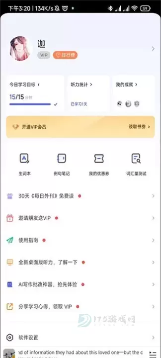 每日英语听力免费版_生活学习_第6张_175游戏网 每日英语听力免费版_https://m.175yx.com_生活学习_第6张