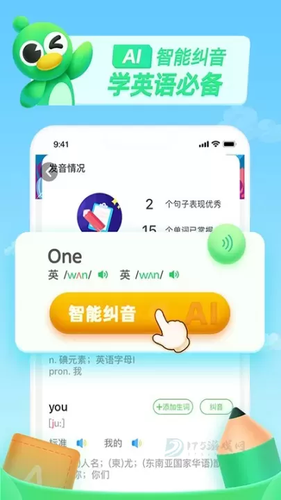 英语趣配音少儿版_生活学习_第2张_175游戏网 英语趣配音少儿版_https://m.175yx.com_生活学习_第2张