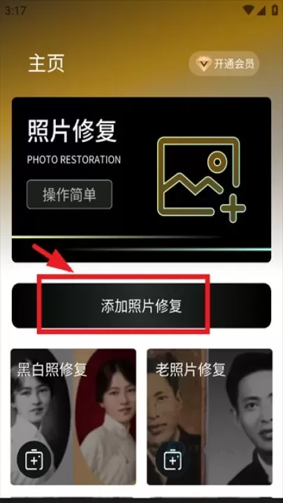 像素蛋糕修图_摄影美化_第3张_175游戏网 像素蛋糕修图_https://m.175yx.com_摄影美化_第3张