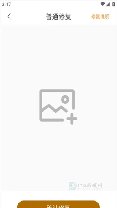 像素蛋糕修图_摄影美化_第4张_175游戏网 像素蛋糕修图_https://m.175yx.com_摄影美化_第4张