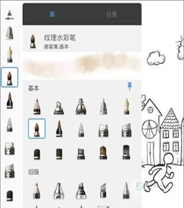 Sketchbook妙笔生花_https://m.175yx.com_系统安全_第6张