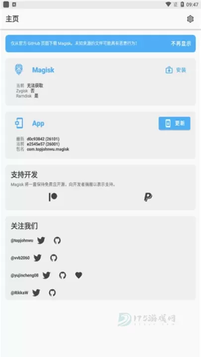 Magisk中文版_系统安全_第1张_175游戏网 Magisk中文版_https://m.175yx.com_系统安全_第1张