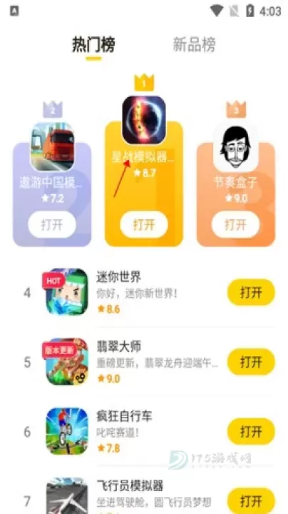 摸摸鱼_电台音乐_第2张_175游戏网 摸摸鱼_https://m.175yx.com_电台音乐_第2张