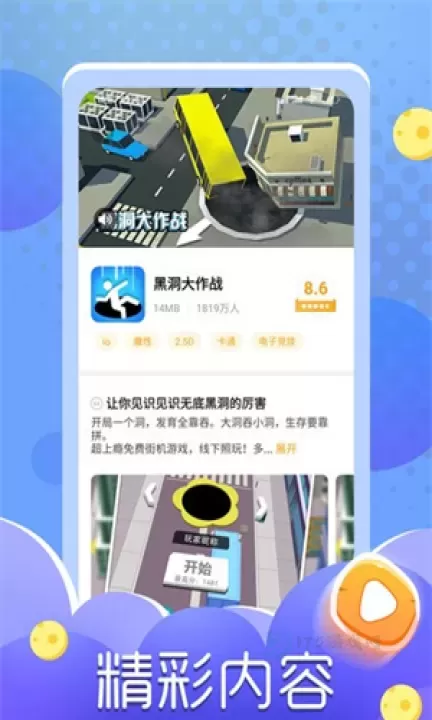 摸摸鱼_电台音乐_第6张_175游戏网 摸摸鱼_https://m.175yx.com_电台音乐_第6张