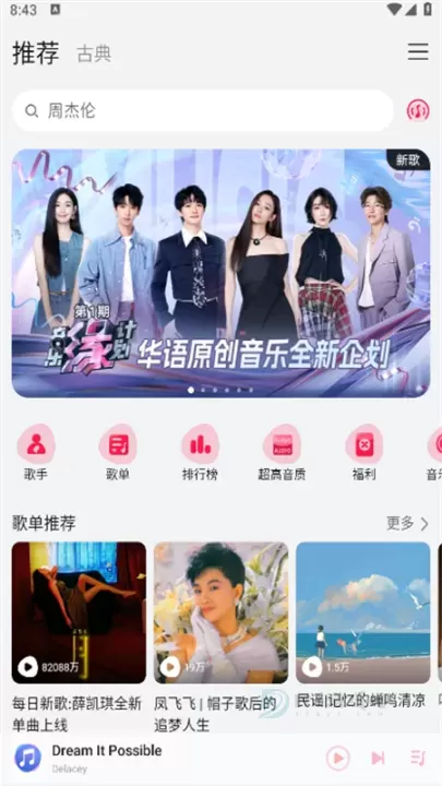 华为音乐_电台音乐_第2张_175游戏网 华为音乐_https://m.175yx.com_电台音乐_第2张