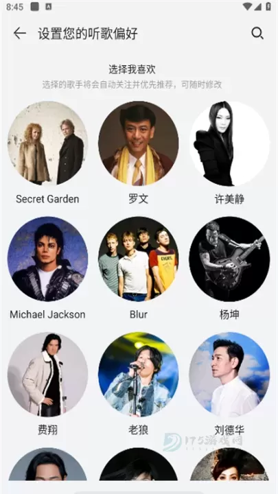 华为音乐_电台音乐_第4张_175游戏网 华为音乐_https://m.175yx.com_电台音乐_第4张