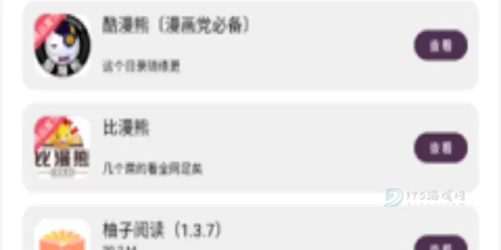 懒羊羊软件库_系统安全_第2张_175游戏网 懒羊羊软件库_https://m.175yx.com_系统安全_第2张