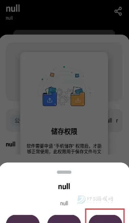 懒羊羊软件库_系统安全_第3张_175游戏网 懒羊羊软件库_https://m.175yx.com_系统安全_第3张