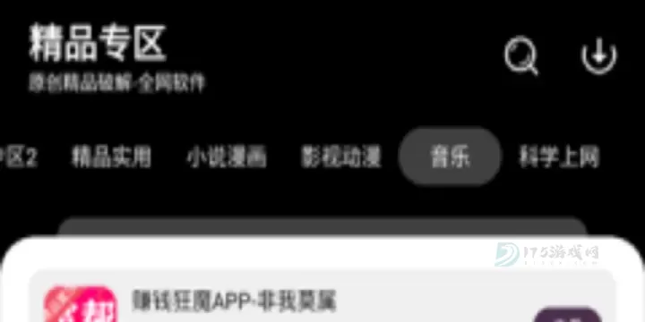 懒羊羊软件库_系统安全_第6张_175游戏网 懒羊羊软件库_https://m.175yx.com_系统安全_第6张