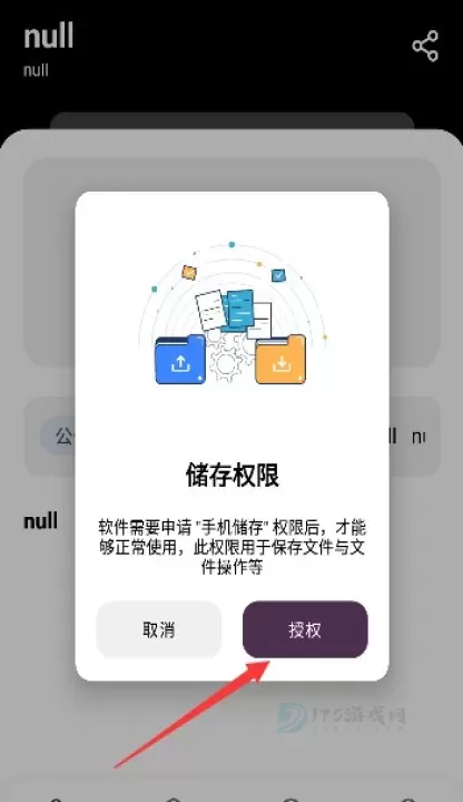 懒羊羊软件库_系统安全_第5张_175游戏网 懒羊羊软件库_https://m.175yx.com_系统安全_第5张