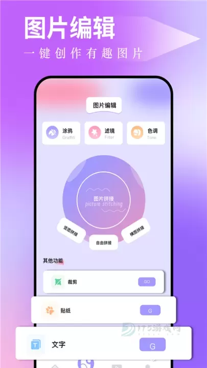 图吧工具箱_系统安全_第1张_175游戏网 图吧工具箱_https://m.175yx.com_系统安全_第1张