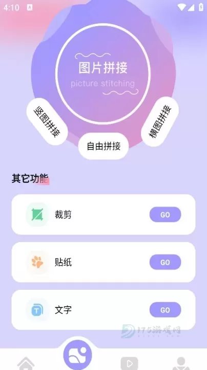 图吧工具箱_系统安全_第4张_175游戏网 图吧工具箱_https://m.175yx.com_系统安全_第4张